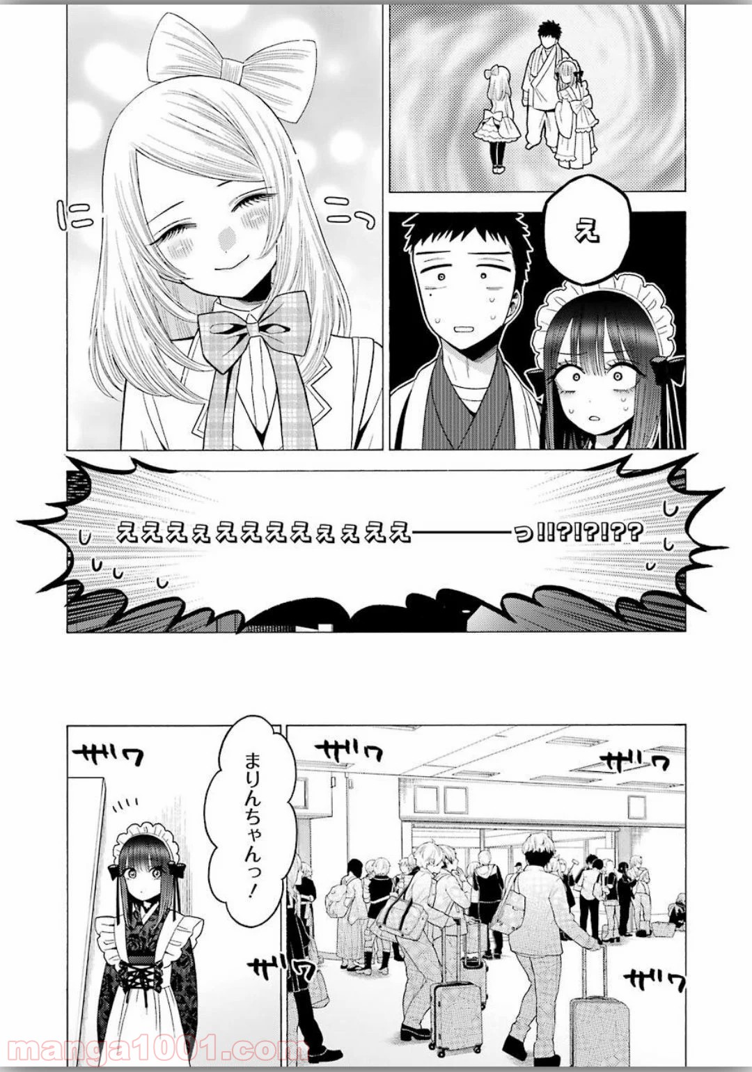 その着せ替え人形は恋をする - raw - 第40話 - https://jppp.jjkk.to/jppp/05071030/rsnmrcbmr4l.jpg