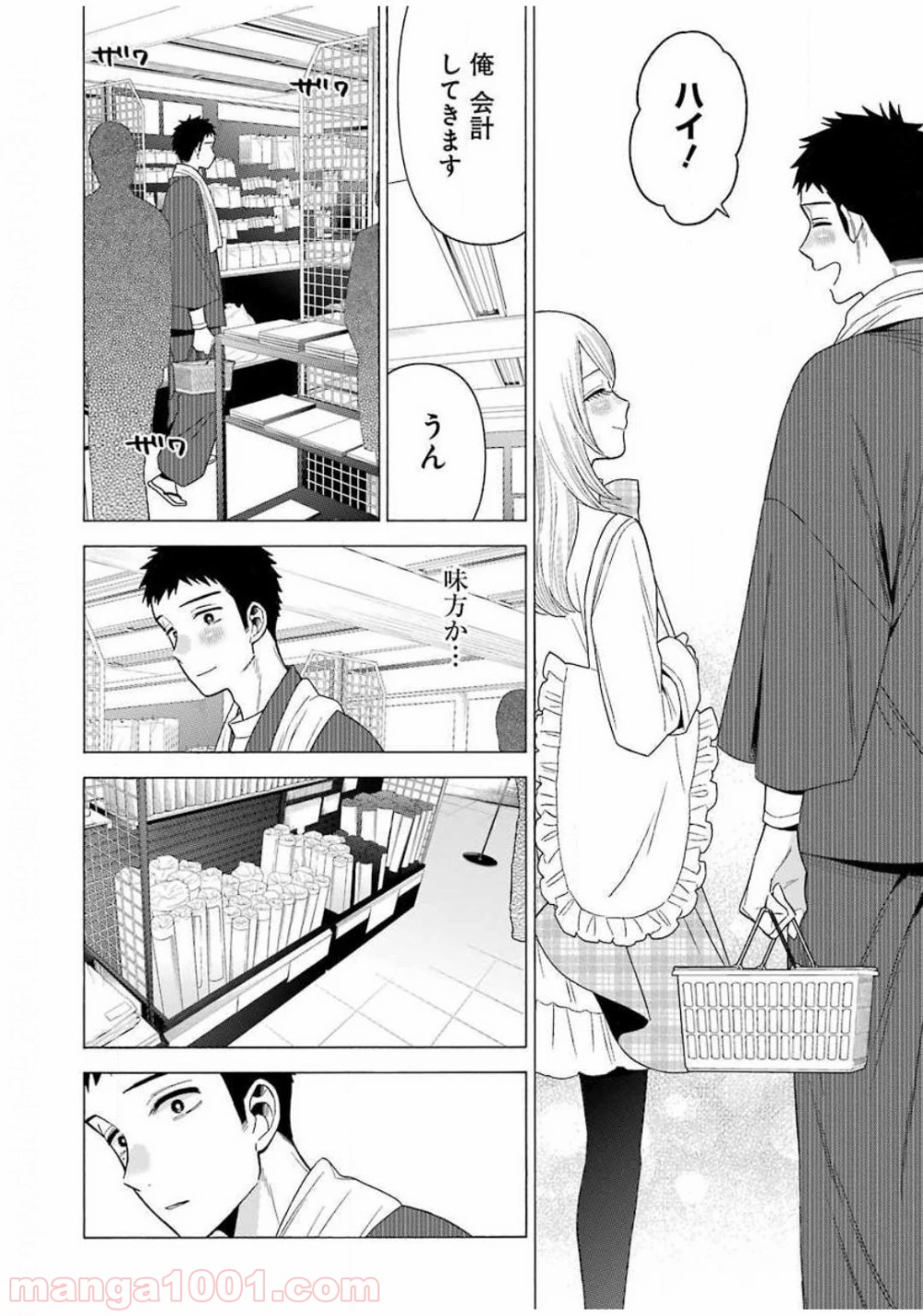 その着せ替え人形は恋をする - raw - 第42話 - https://jppp.jjkk.to/jppp/05071030/sfia0mwsdlc.jpg