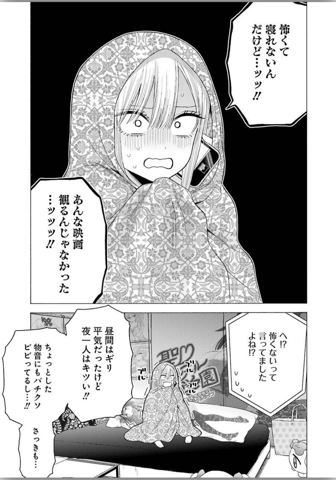 その着せ替え人形は恋をする - raw - 第39話 - https://jppp.jjkk.to/jppp/05071030/taisbnrkqal.jpg