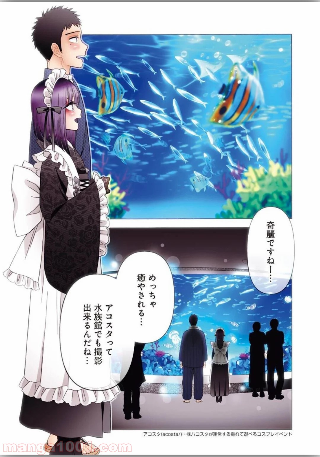 その着せ替え人形は恋をする - raw - 第40話 - https://jppp.jjkk.to/jppp/05071030/twduzj0uu22.jpg