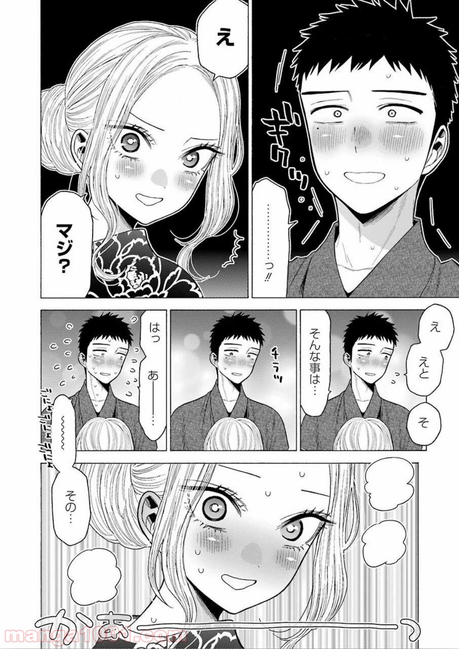 その着せ替え人形は恋をする - raw - 第38話 - https://jppp.jjkk.to/jppp/05071030/ua12ijoxidi.jpg