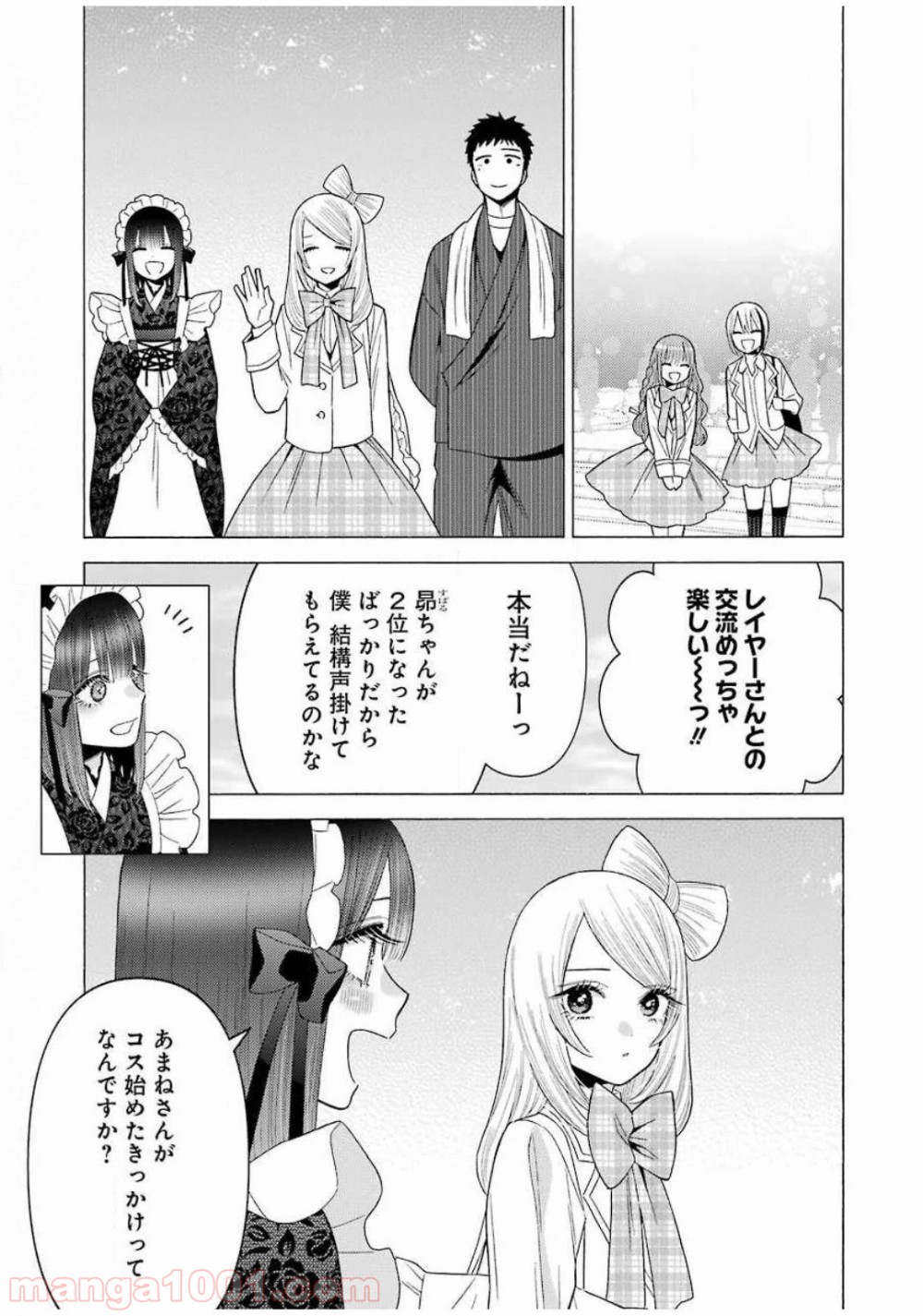 その着せ替え人形は恋をする - raw - 第42話 - https://jppp.jjkk.to/jppp/05071030/vokopxmqsd5.jpg