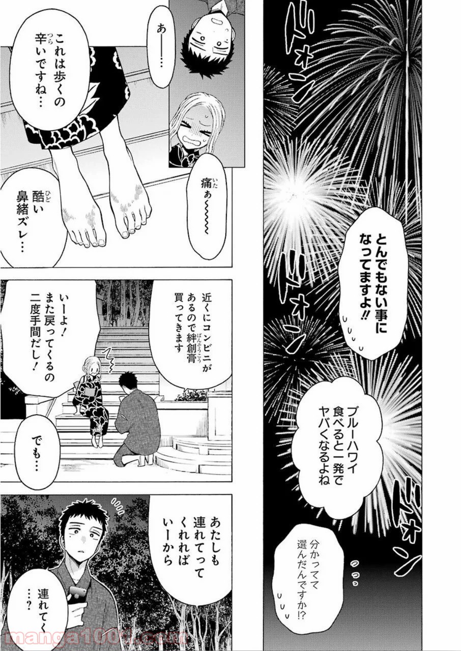 その着せ替え人形は恋をする - raw - 第38話 - https://jppp.jjkk.to/jppp/05071030/vqlgnw43ert.jpg