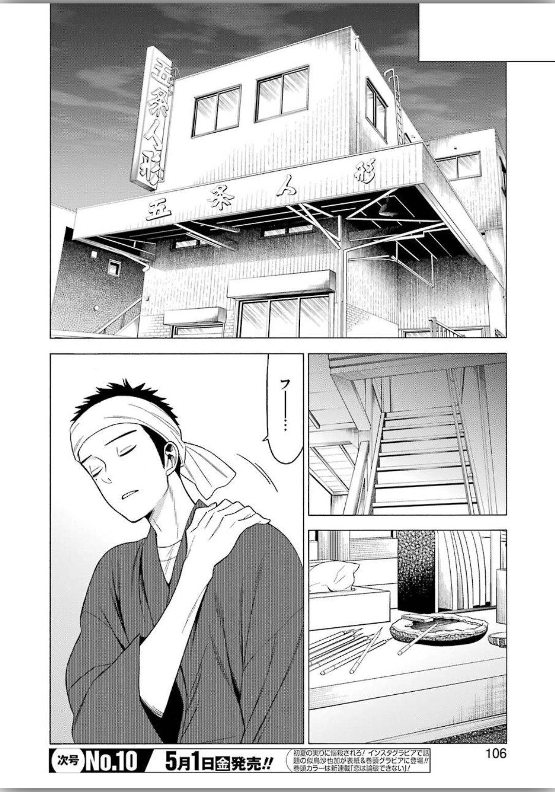 その着せ替え人形は恋をする - raw - 第39話 - https://jppp.jjkk.to/jppp/05071030/w4exny11cau.jpg