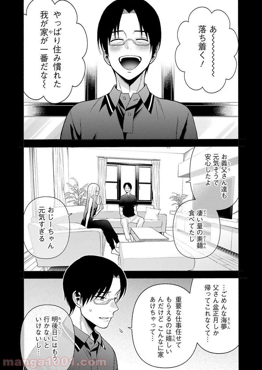 その着せ替え人形は恋をする - raw - 第37話 - https://jppp.jjkk.to/jppp/05071030/wenq0a21n41.jpg