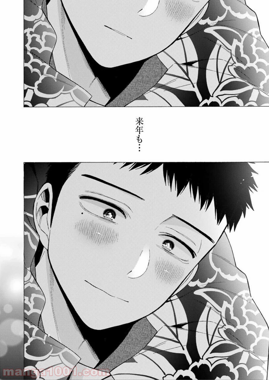 その着せ替え人形は恋をする - raw - 第38話 - https://jppp.jjkk.to/jppp/05071030/wnocmwvexbb.jpg