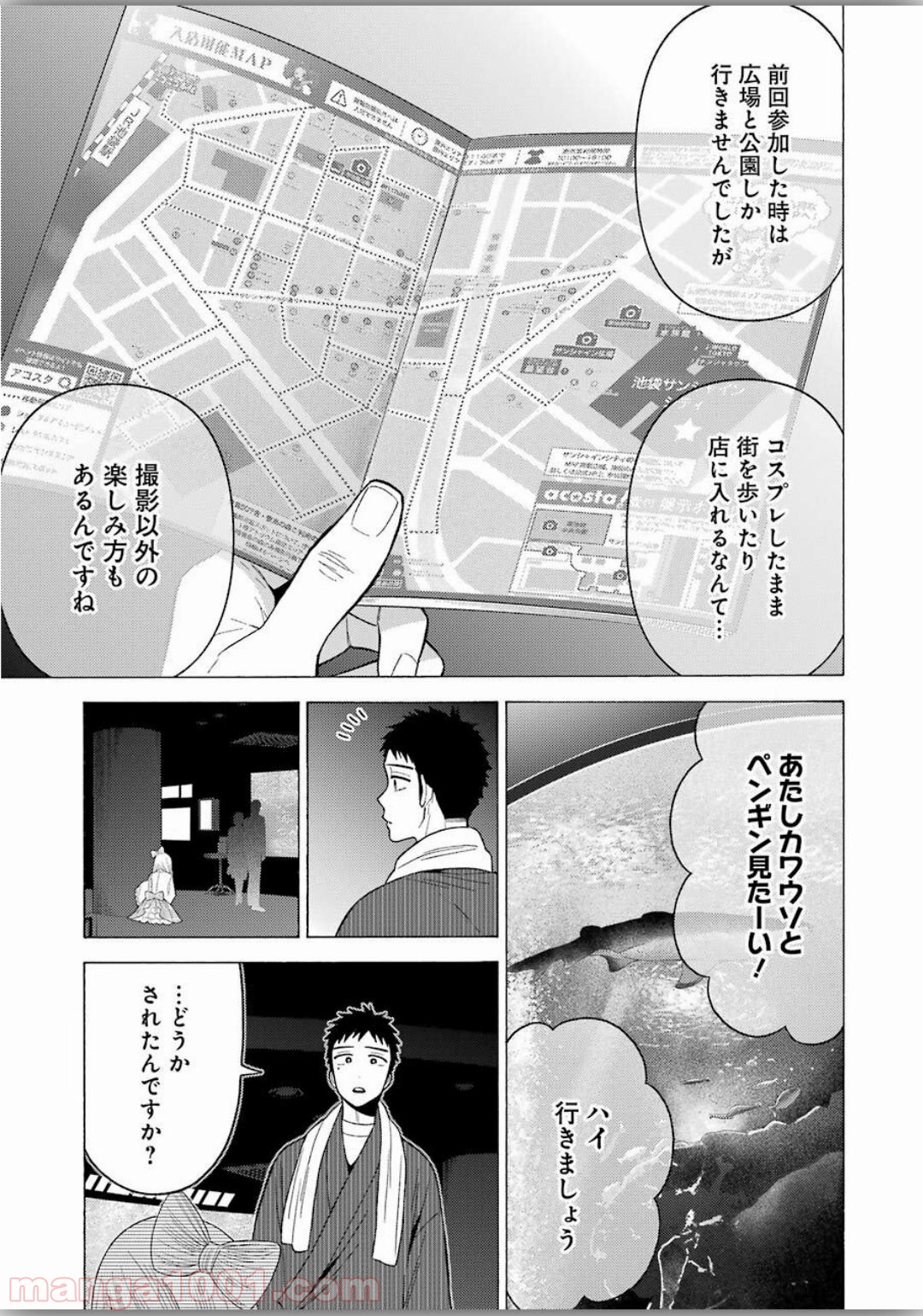 その着せ替え人形は恋をする - raw - 第40話 - https://jppp.jjkk.to/jppp/05071030/xul2e5d4d3b.jpg