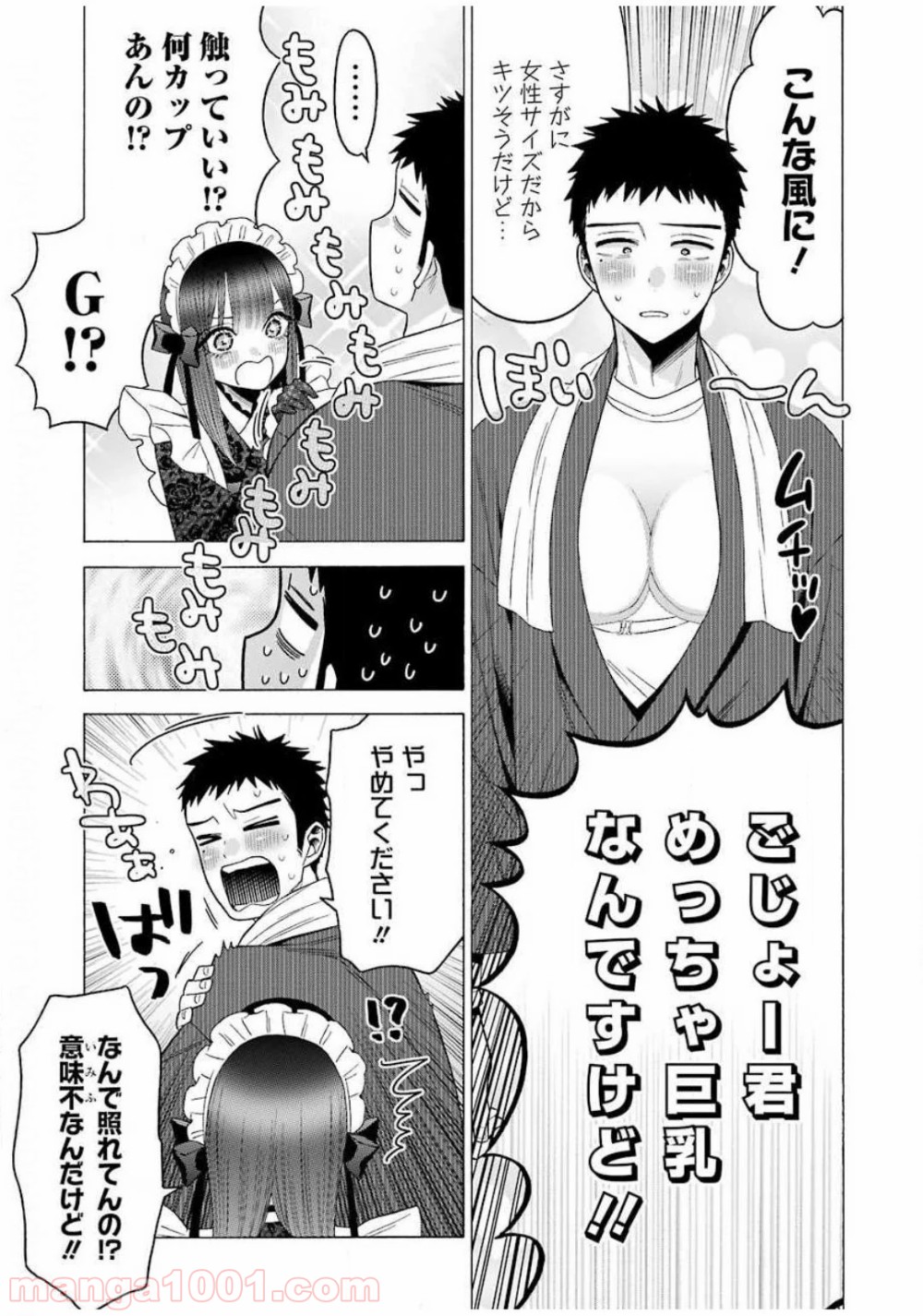 その着せ替え人形は恋をする - raw - 第42話 - https://jppp.jjkk.to/jppp/05071030/xxp0qynrjex.jpg