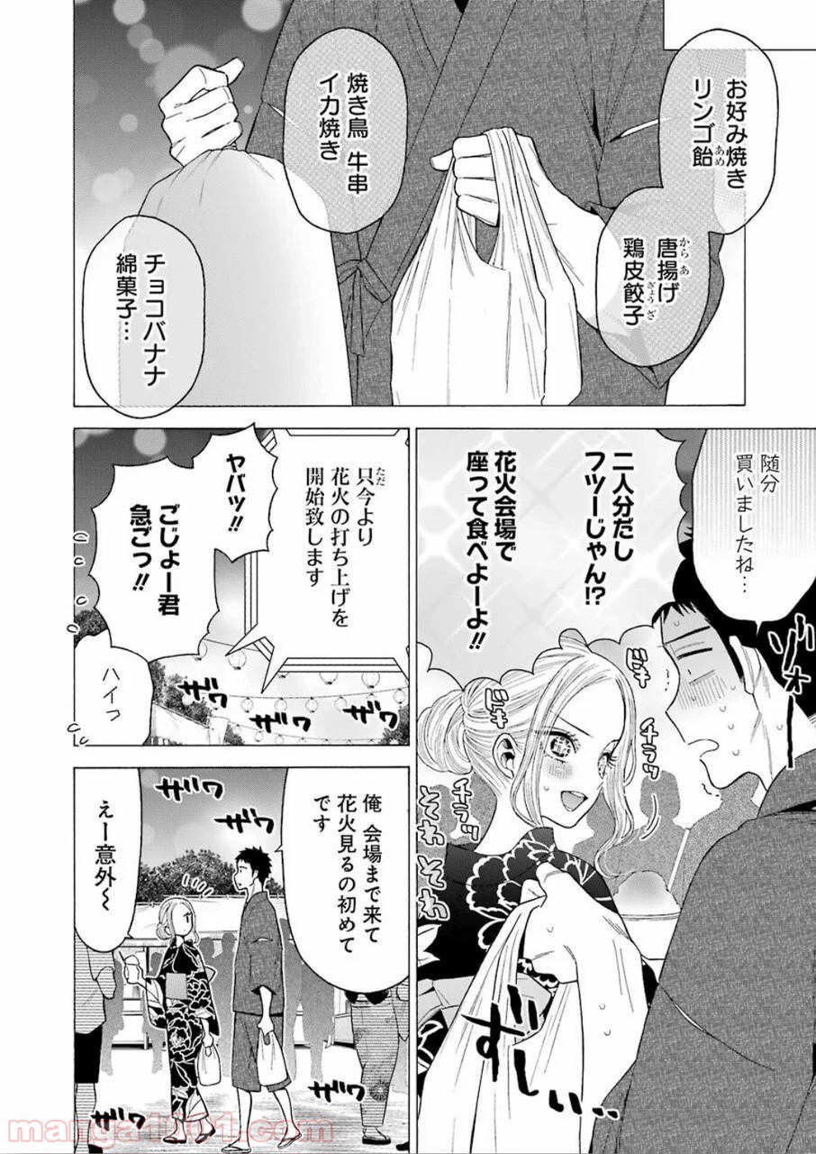 その着せ替え人形は恋をする - raw - 第38話 - https://jppp.jjkk.to/jppp/05071030/xztfe1jz03q.jpg