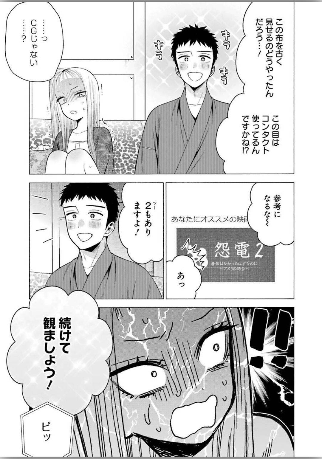 その着せ替え人形は恋をする - raw - 第39話 - https://jppp.jjkk.to/jppp/05071030/yjkfplktsws.jpg
