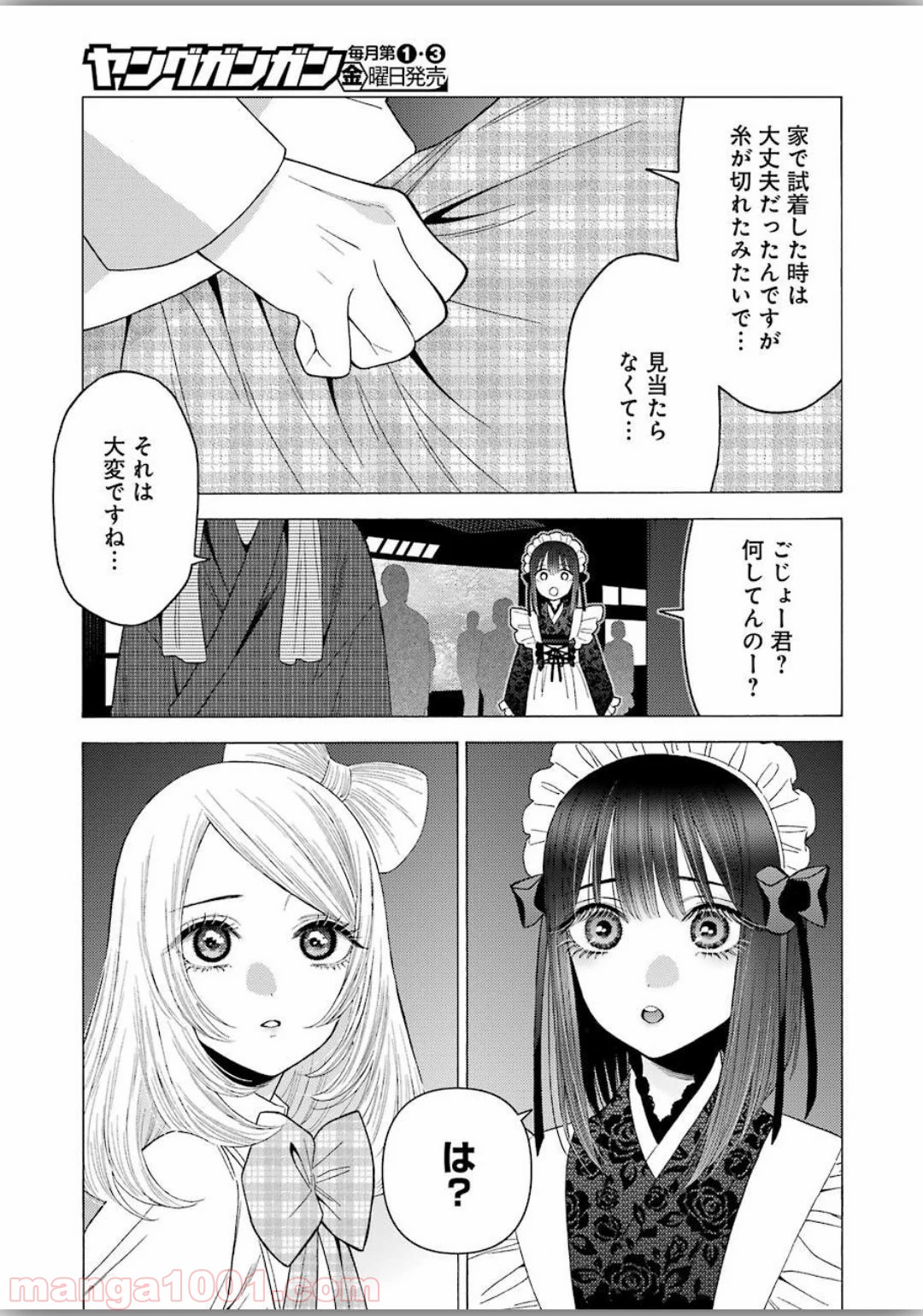 その着せ替え人形は恋をする - raw - 第40話 - https://jppp.jjkk.to/jppp/05071030/za1rgahpacv.jpg