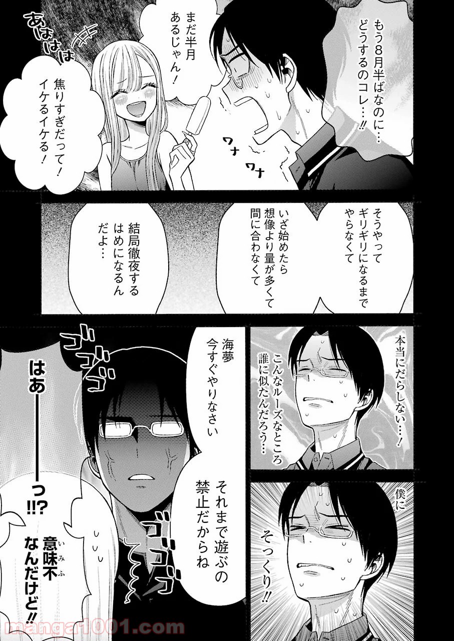 その着せ替え人形は恋をする - raw - 第37話 - https://jppp.jjkk.to/jppp/05071030/zwdibaqnjrj.jpg