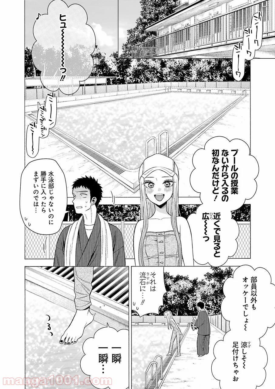 その着せ替え人形は恋をする - raw - 第37話 - https://jppp.jjkk.to/jppp/05071031/2nhbv0n2r5b.jpg