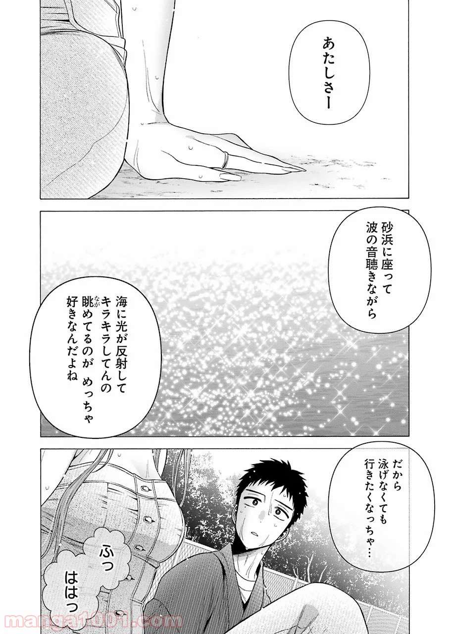 その着せ替え人形は恋をする - raw - 第37話 - https://jppp.jjkk.to/jppp/05071031/4yueeatjgl5.jpg
