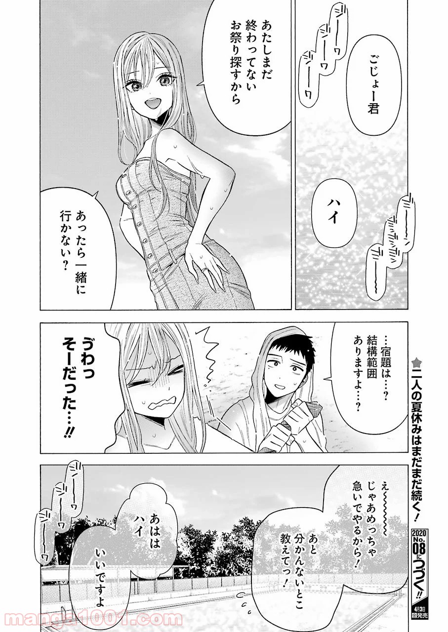 その着せ替え人形は恋をする - raw - 第37話 - https://jppp.jjkk.to/jppp/05071031/cdne3yfxoyz.jpg
