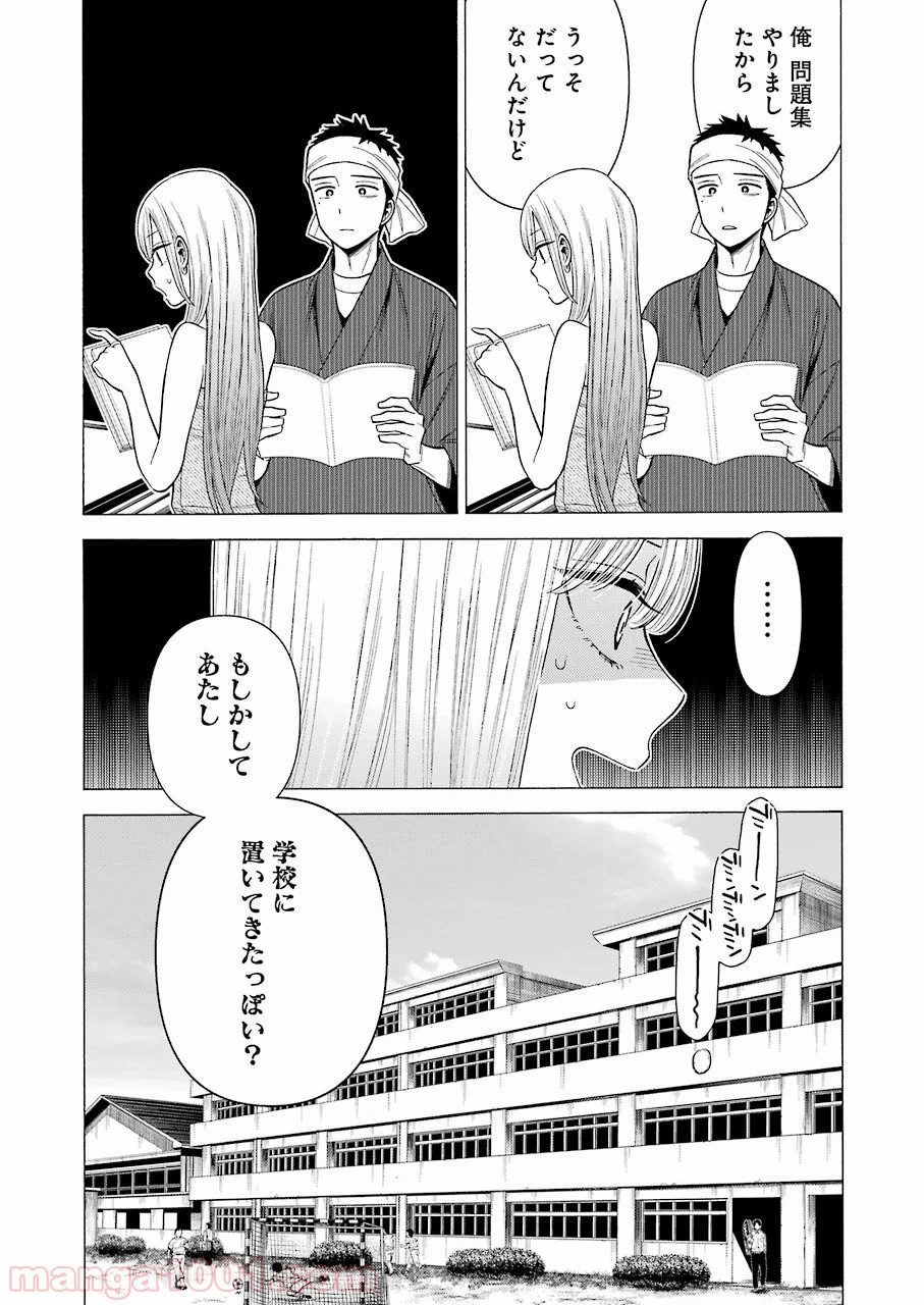 その着せ替え人形は恋をする - raw - 第37話 - https://jppp.jjkk.to/jppp/05071031/csilty35y4u.jpg