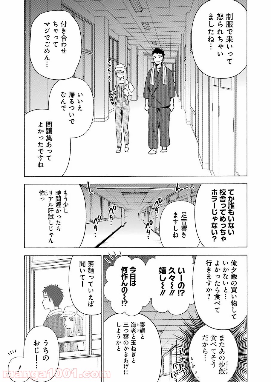 その着せ替え人形は恋をする - raw - 第37話 - https://jppp.jjkk.to/jppp/05071031/ewpexnx0pbv.jpg
