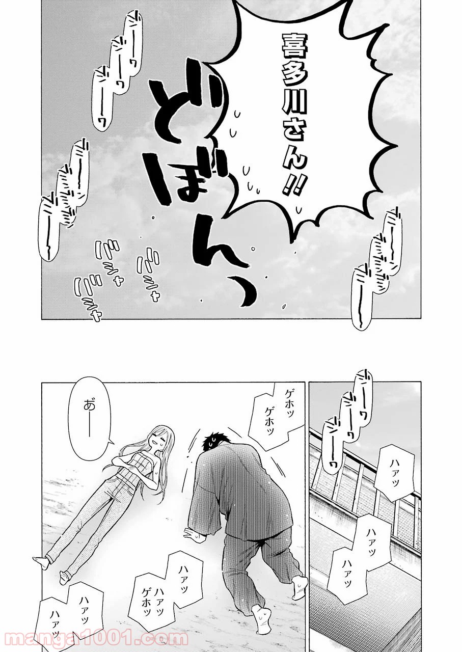 その着せ替え人形は恋をする - raw - 第37話 - https://jppp.jjkk.to/jppp/05071031/n5yiol1xmsr.jpg