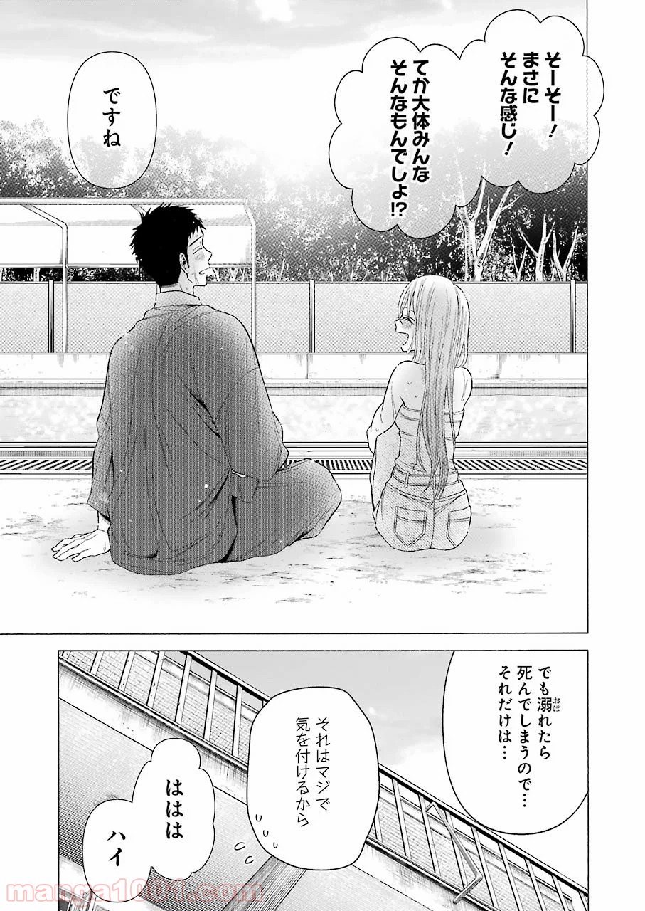 その着せ替え人形は恋をする - raw - 第37話 - https://jppp.jjkk.to/jppp/05071031/rgj21o2vw52.jpg