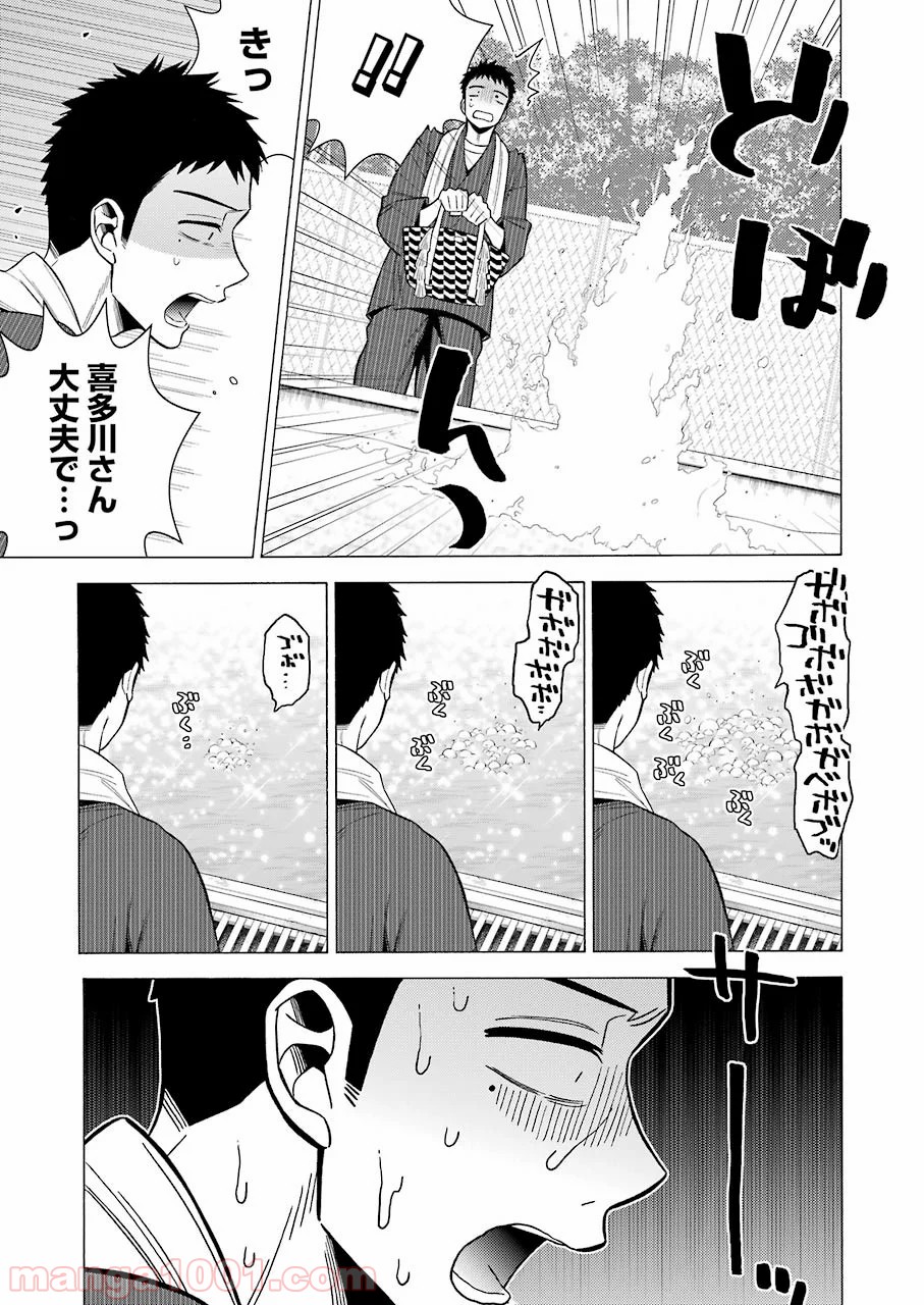 その着せ替え人形は恋をする - raw - 第37話 - https://jppp.jjkk.to/jppp/05071031/ueecimnmodv.jpg