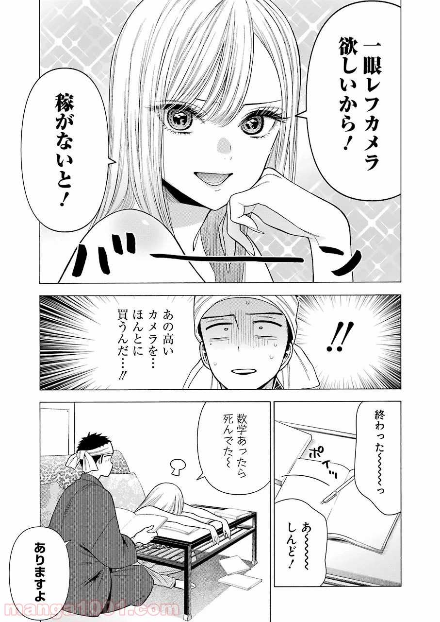 その着せ替え人形は恋をする - raw - 第37話 - https://jppp.jjkk.to/jppp/05071031/yhqx25eefxd.jpg
