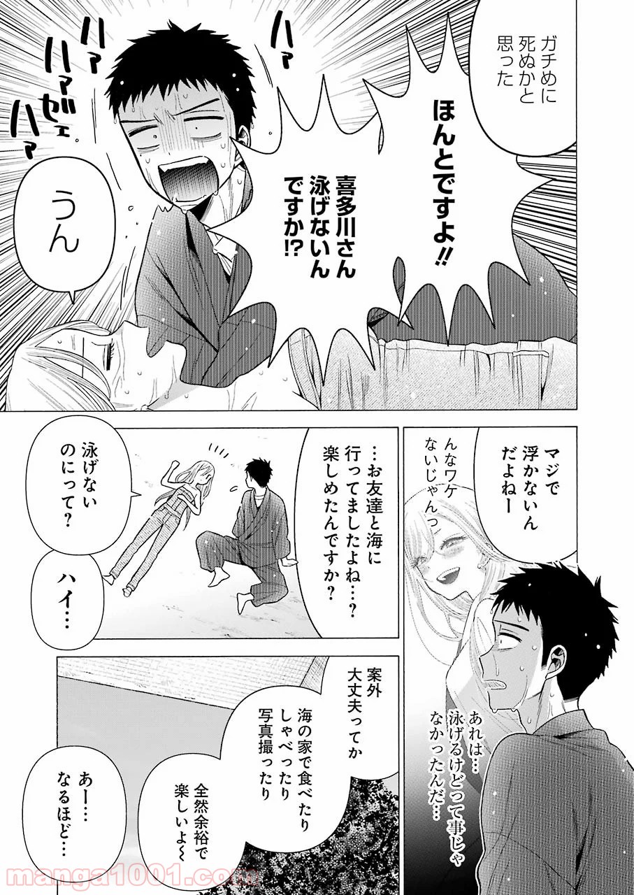 その着せ替え人形は恋をする - raw - 第37話 - https://jppp.jjkk.to/jppp/05071031/zregicpe24n.jpg