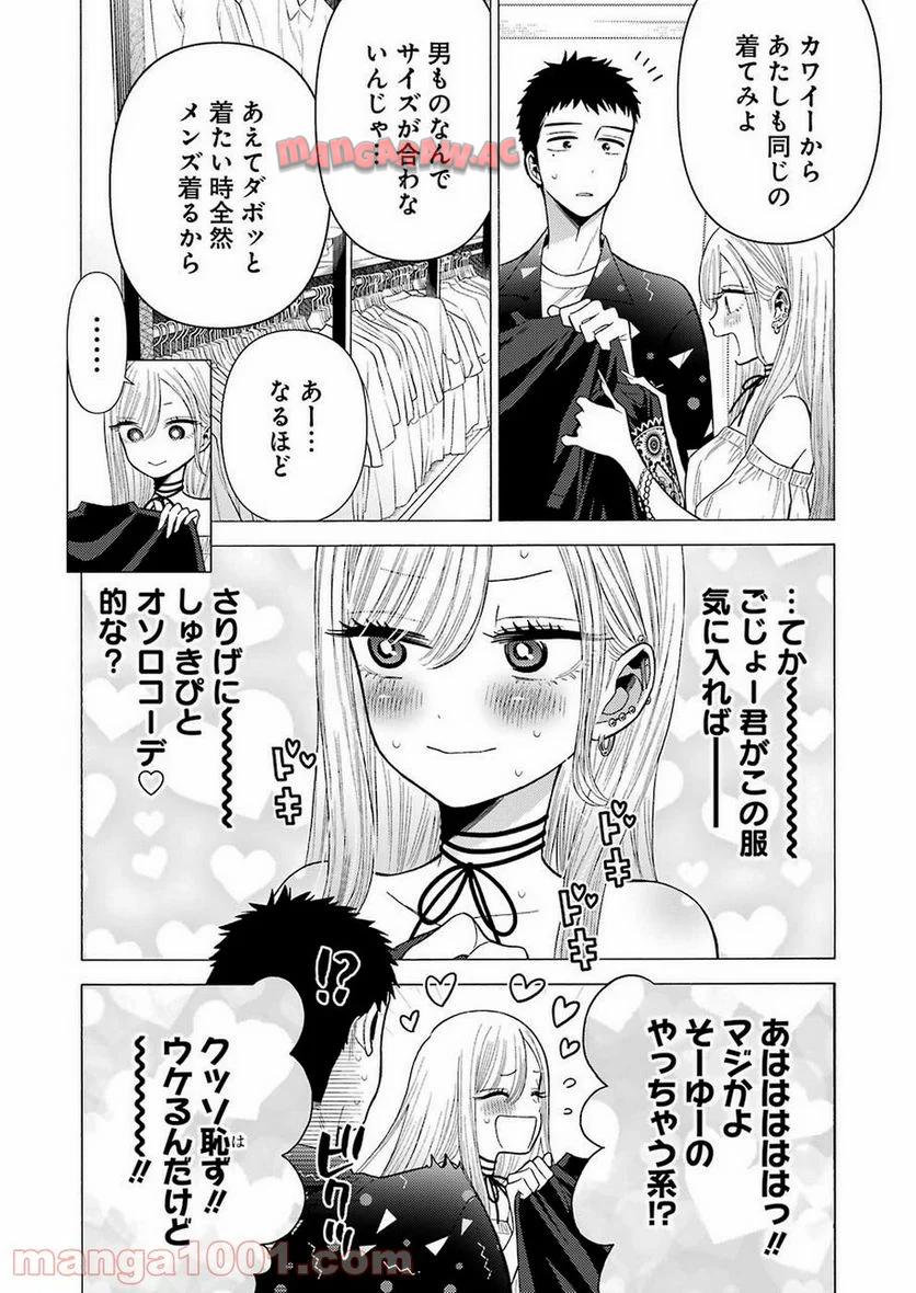 その着せ替え人形は恋をする - raw - 第33話 - https://jppp.jjkk.to/jppp/05071032/0jdteqxekjv.jpg
