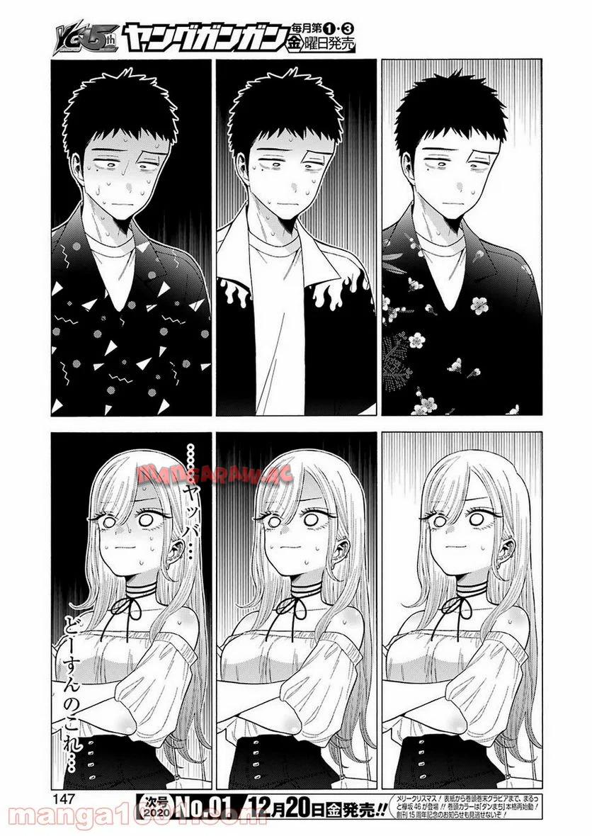 その着せ替え人形は恋をする - raw - 第33話 - https://jppp.jjkk.to/jppp/05071032/0niac2j0vpu.jpg