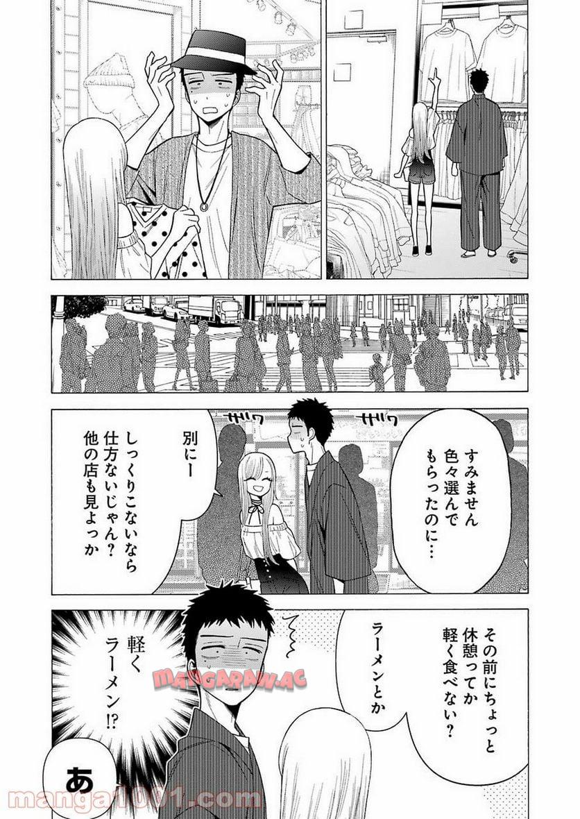 その着せ替え人形は恋をする - raw - 第33話 - https://jppp.jjkk.to/jppp/05071032/0vdbti24ela.jpg