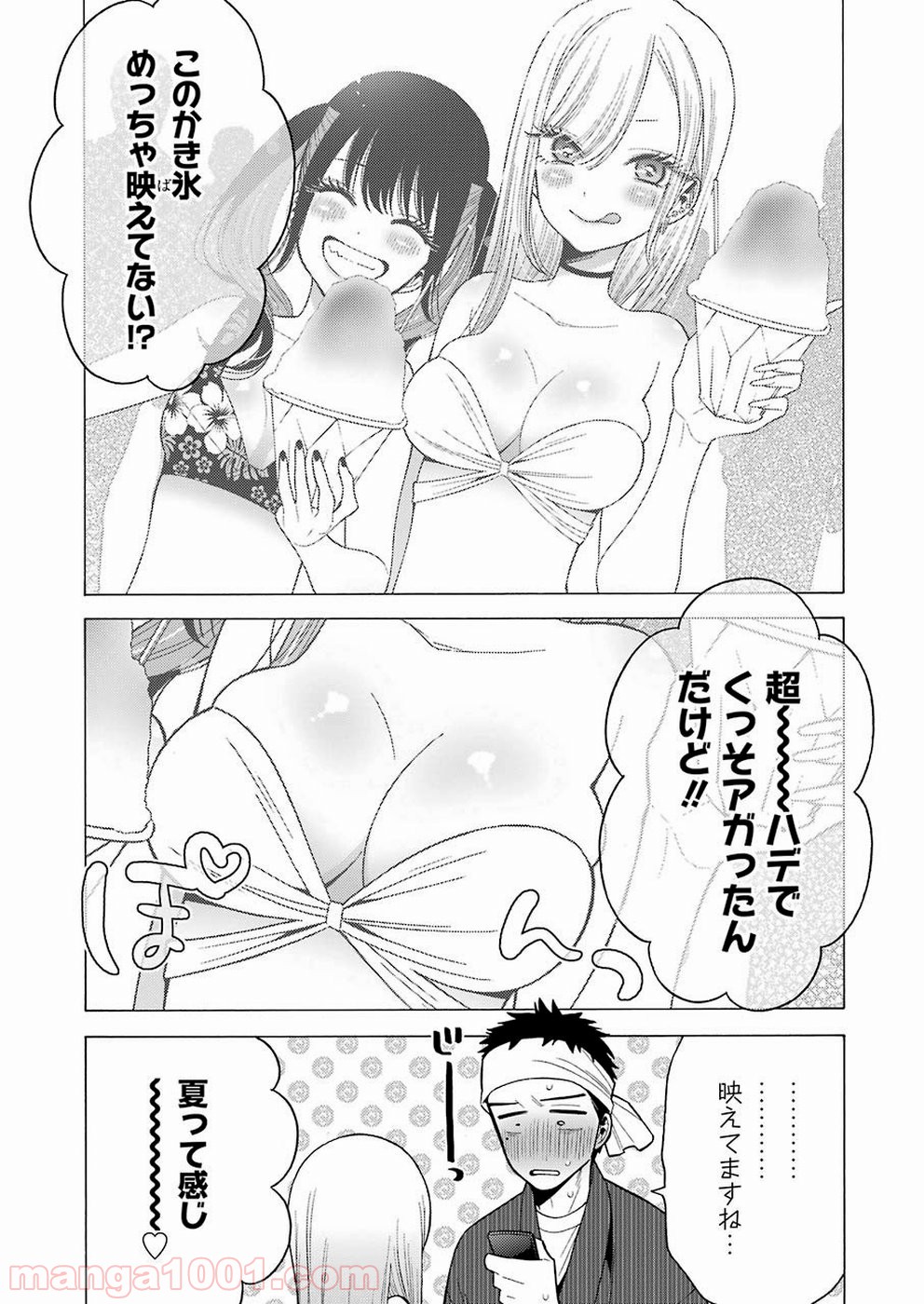 その着せ替え人形は恋をする - raw - 第32話 - https://jppp.jjkk.to/jppp/05071032/2klpzhfk0c3.jpg