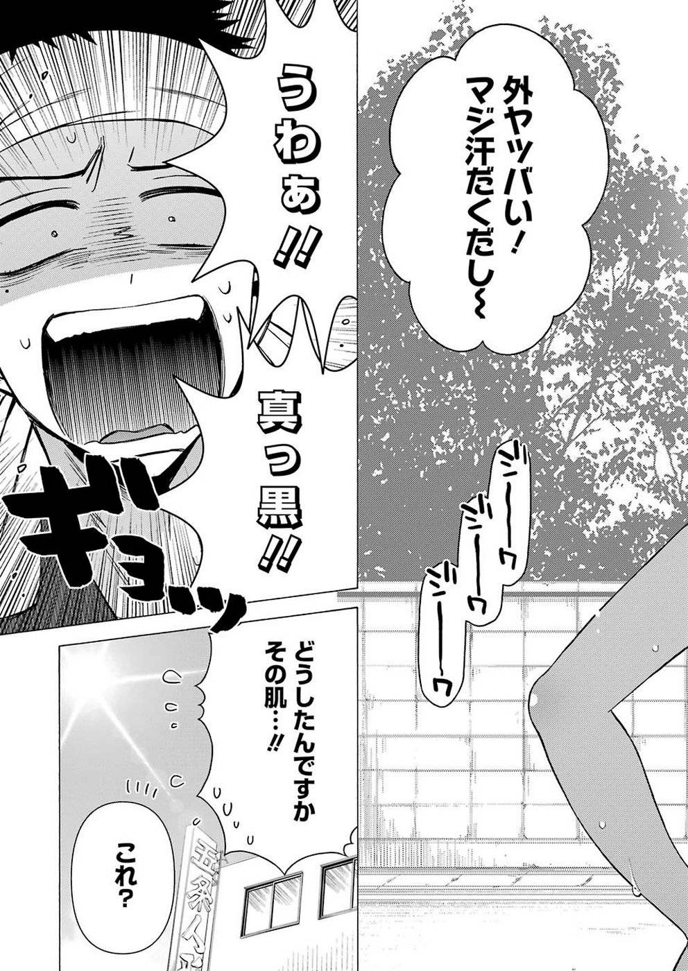 その着せ替え人形は恋をする - raw - 第31話 - https://jppp.jjkk.to/jppp/05071032/2prng0x4rje.jpg