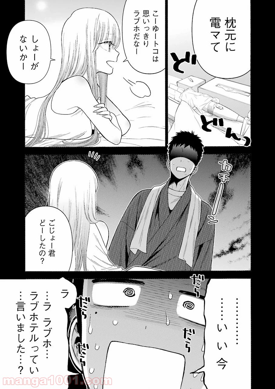 その着せ替え人形は恋をする - raw - 第35話 - https://jppp.jjkk.to/jppp/05071032/3fagu3gtm0h.jpg
