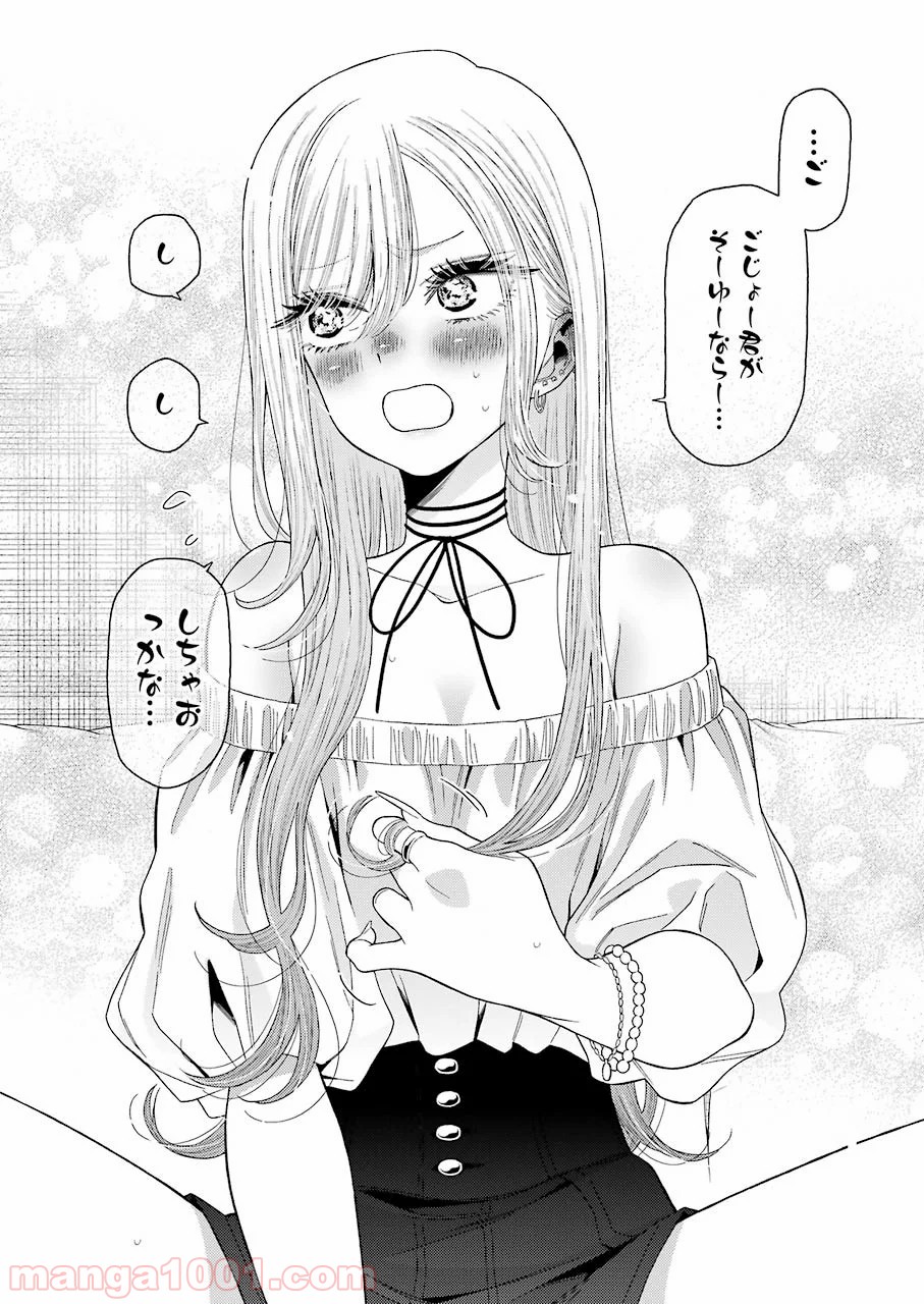 その着せ替え人形は恋をする - raw - 第34話 - https://jppp.jjkk.to/jppp/05071032/3hc2f1bk4r5.jpg