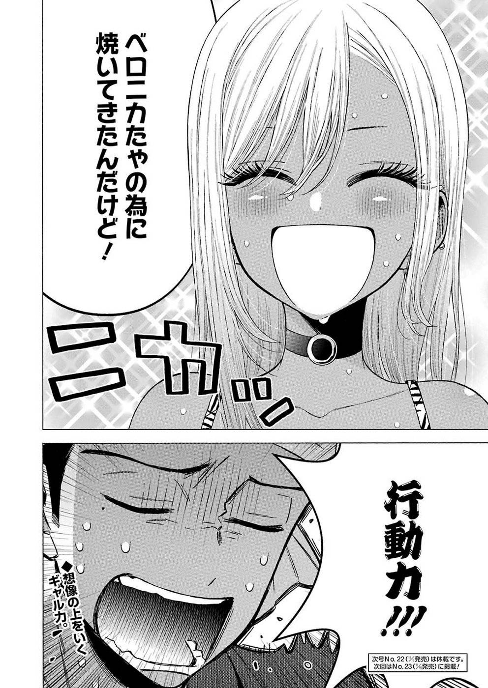 その着せ替え人形は恋をする - raw - 第31話 - https://jppp.jjkk.to/jppp/05071032/3tk1fmvgwyq.jpg