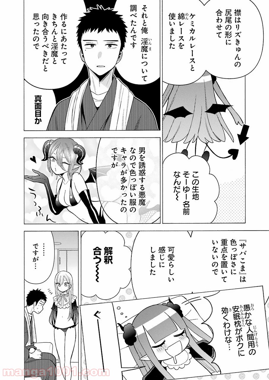 その着せ替え人形は恋をする - raw - 第35話 - https://jppp.jjkk.to/jppp/05071032/4jmf4grwdgz.jpg