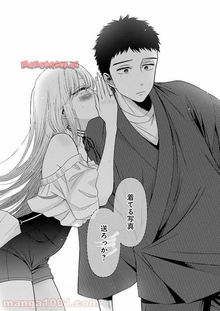 その着せ替え人形は恋をする - raw - 第33話 - https://jppp.jjkk.to/jppp/05071032/5j5gni55cxe.jpg