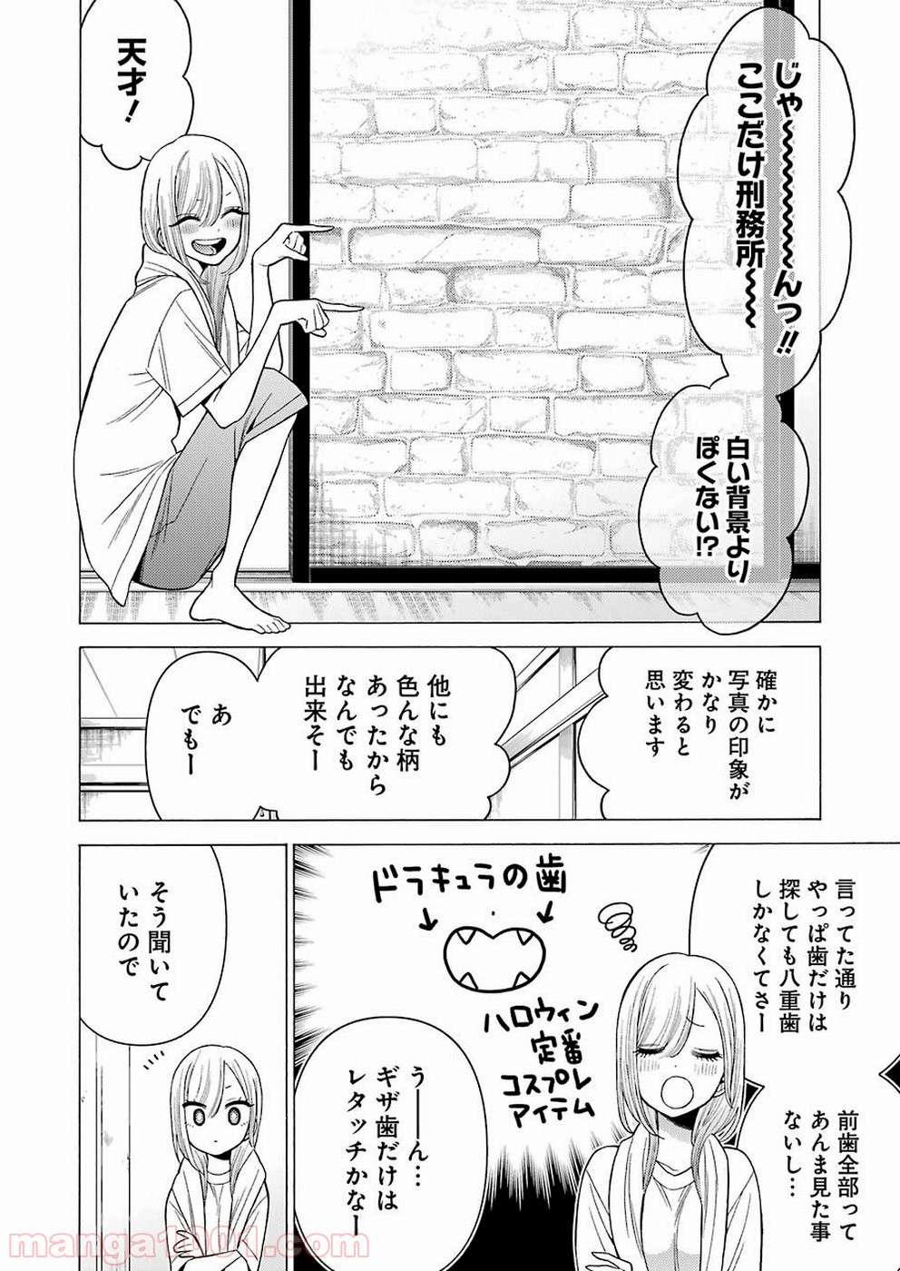 その着せ替え人形は恋をする - raw - 第32話 - https://jppp.jjkk.to/jppp/05071032/5op4kfklfmo.jpg