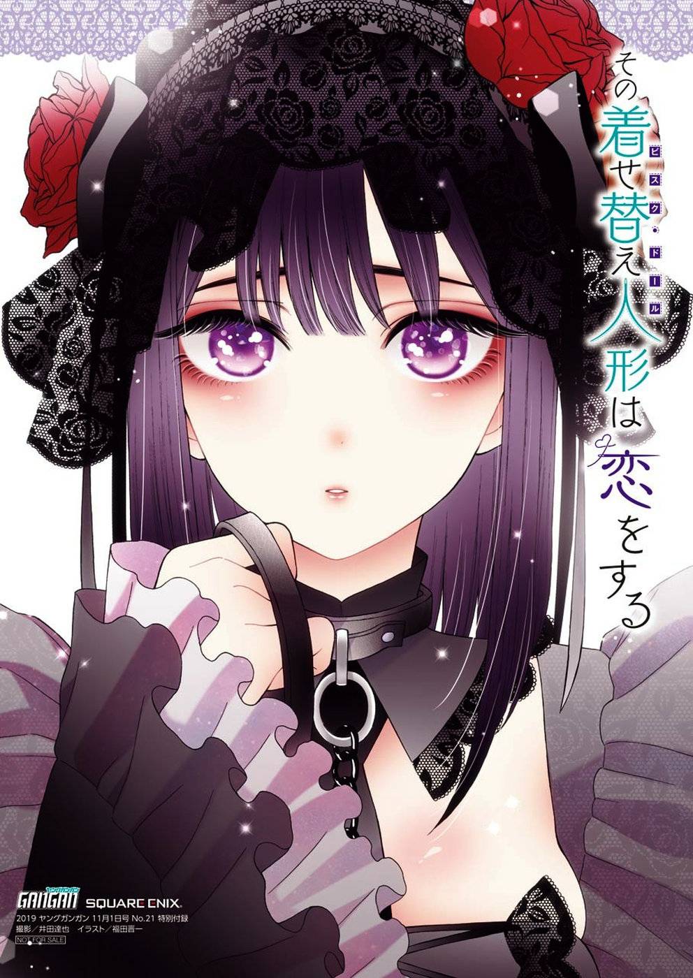 その着せ替え人形は恋をする - raw - 第31話 - https://jppp.jjkk.to/jppp/05071032/5sjklaac5pi.jpg