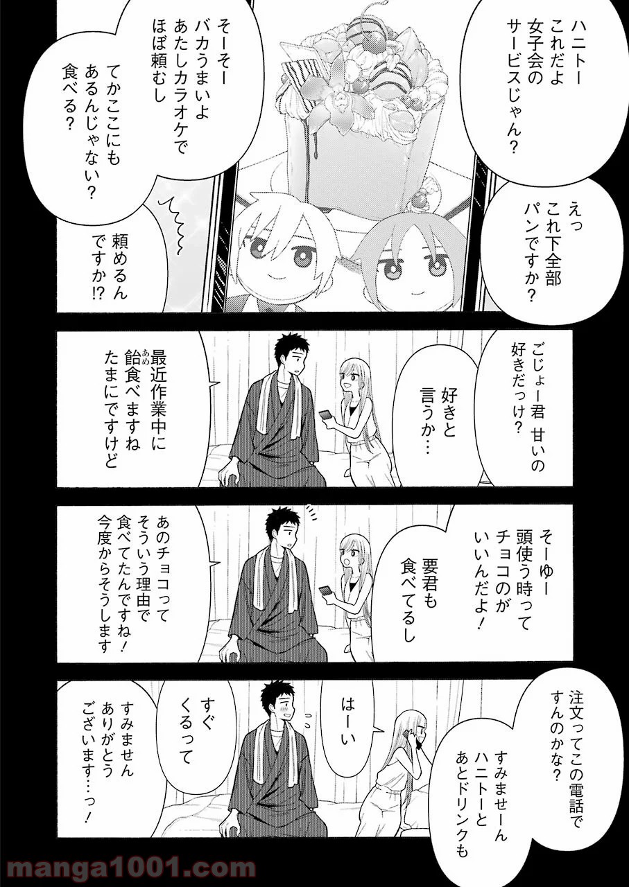 その着せ替え人形は恋をする - raw - 第35話 - https://jppp.jjkk.to/jppp/05071032/a1xiizgx21d.jpg