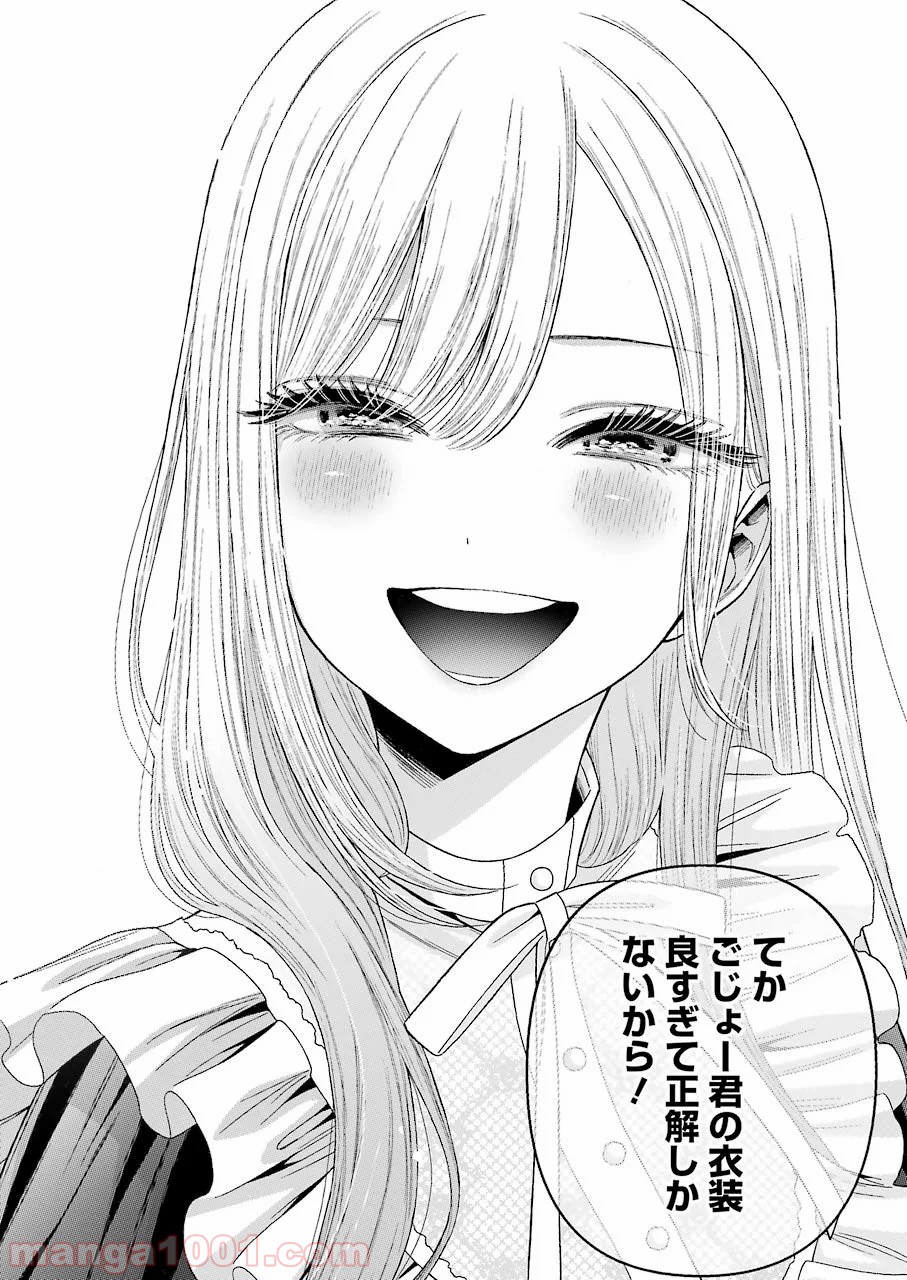 その着せ替え人形は恋をする - raw - 第35話 - https://jppp.jjkk.to/jppp/05071032/ardme3evnsp.jpg