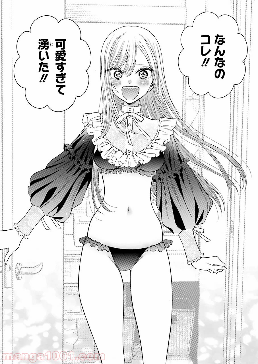 その着せ替え人形は恋をする - raw - 第35話 - https://jppp.jjkk.to/jppp/05071032/b0m2aj1k5ag.jpg