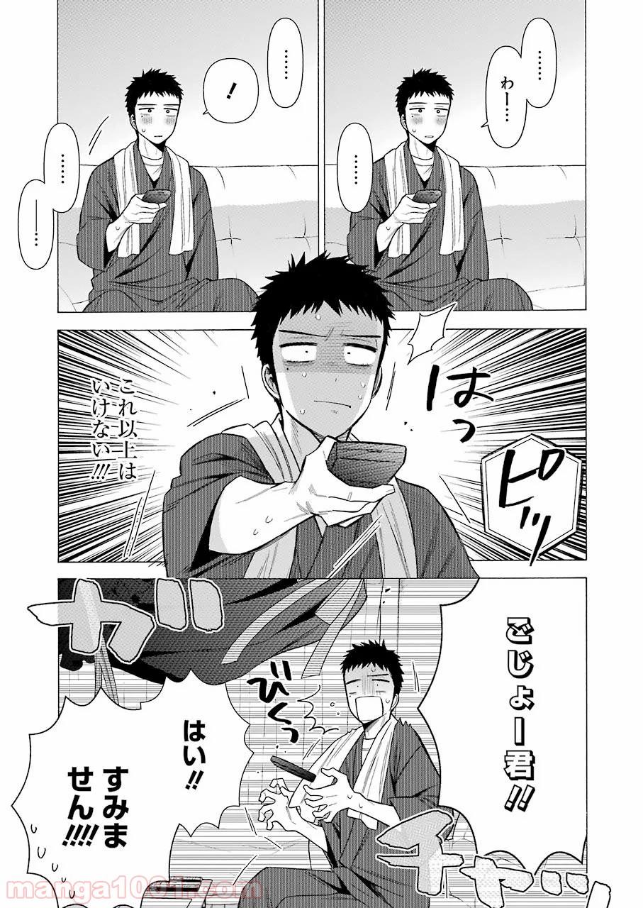 その着せ替え人形は恋をする - raw - 第35話 - https://jppp.jjkk.to/jppp/05071032/c2cyg4up2qa.jpg