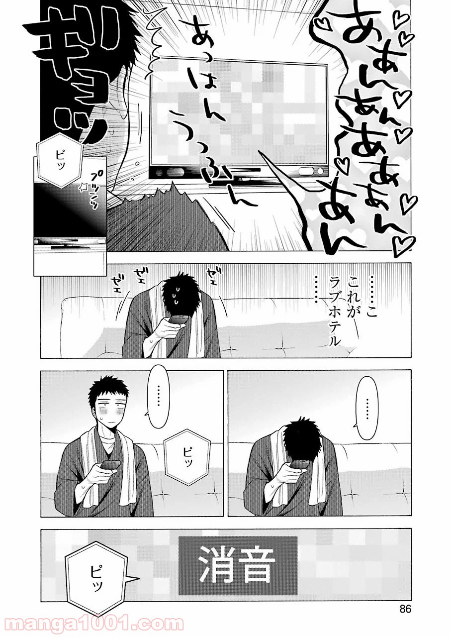その着せ替え人形は恋をする - raw - 第35話 - https://jppp.jjkk.to/jppp/05071032/cdtqtojqohe.jpg