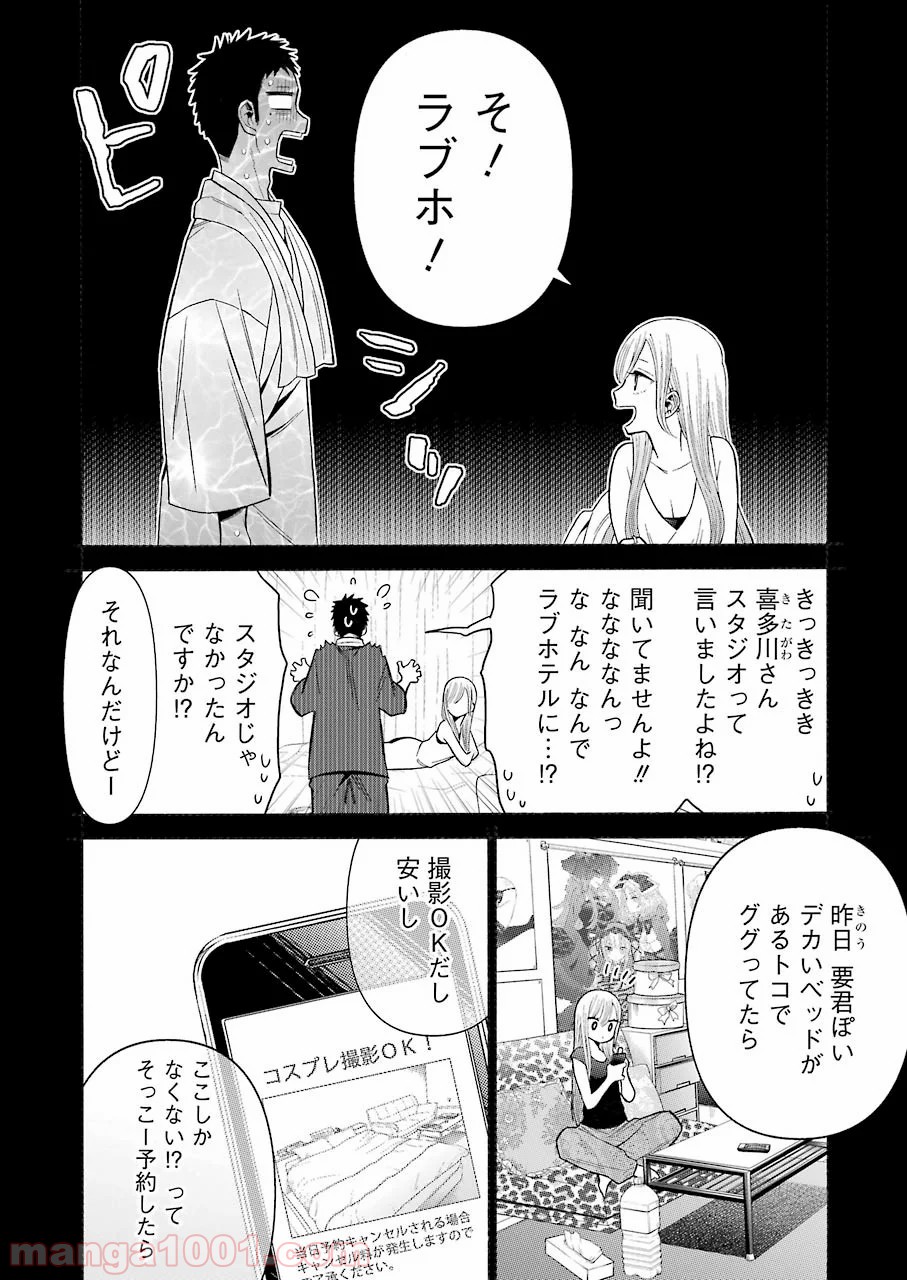 その着せ替え人形は恋をする - raw - 第35話 - https://jppp.jjkk.to/jppp/05071032/ekxf4ckczha.jpg