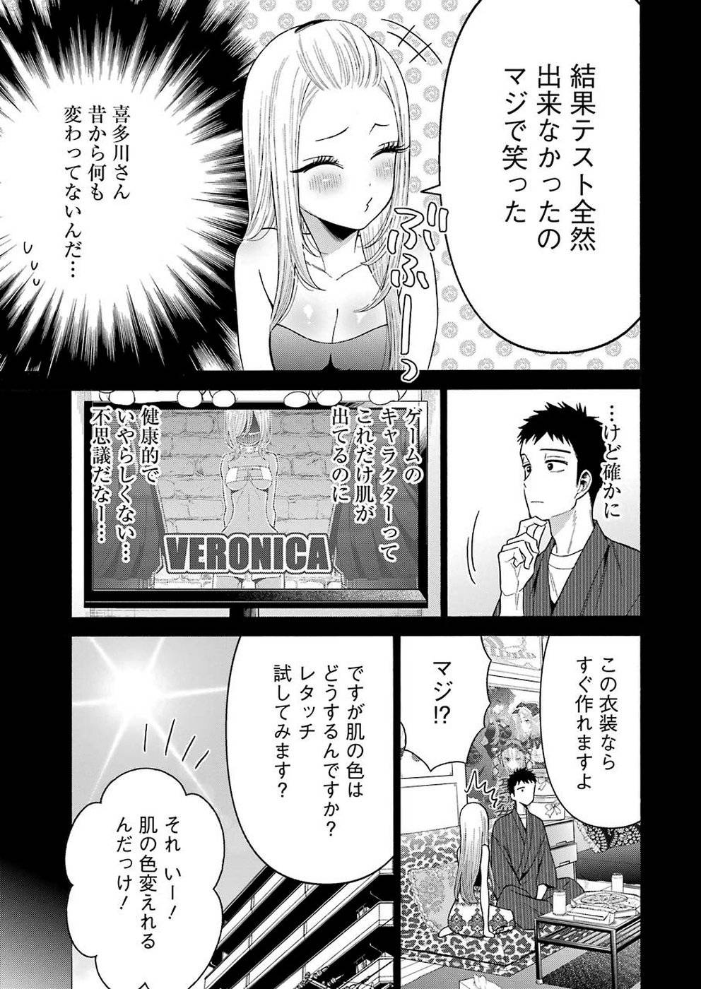 その着せ替え人形は恋をする - raw - 第31話 - https://jppp.jjkk.to/jppp/05071032/fdvvv0nc3u4.jpg
