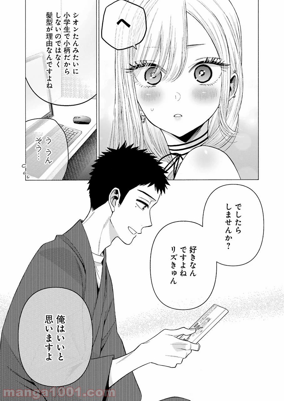 その着せ替え人形は恋をする - raw - 第34話 - https://jppp.jjkk.to/jppp/05071032/fehujww1sxe.jpg