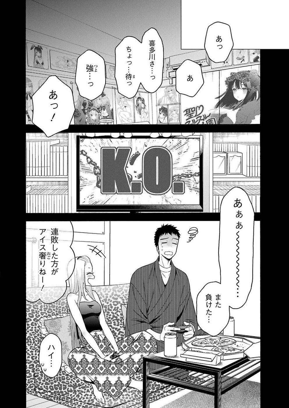 その着せ替え人形は恋をする - raw - 第31話 - https://jppp.jjkk.to/jppp/05071032/g0pdehepwtp.jpg