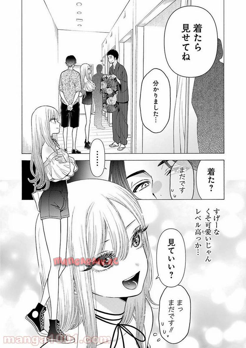 その着せ替え人形は恋をする - raw - 第33話 - https://jppp.jjkk.to/jppp/05071032/gnwmbq00evu.jpg