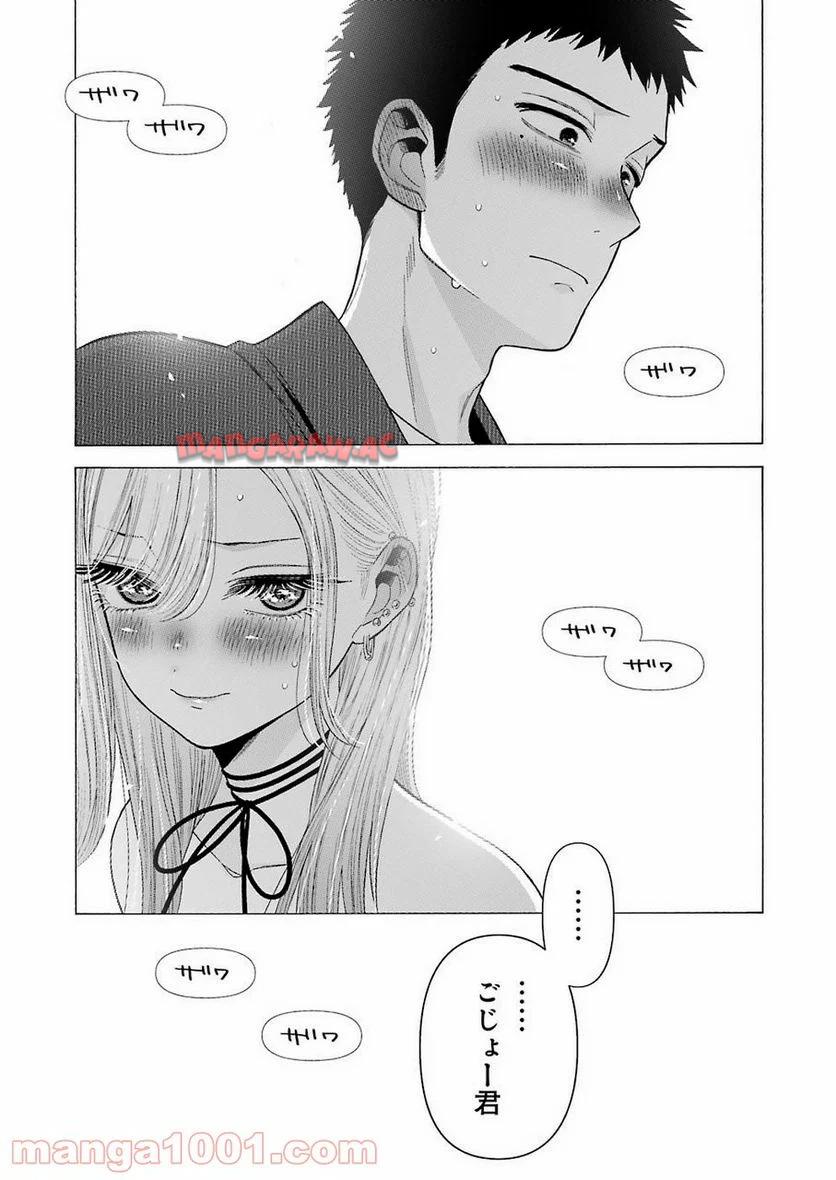 その着せ替え人形は恋をする - raw - 第33話 - https://jppp.jjkk.to/jppp/05071032/gofjg3wtw5s.jpg