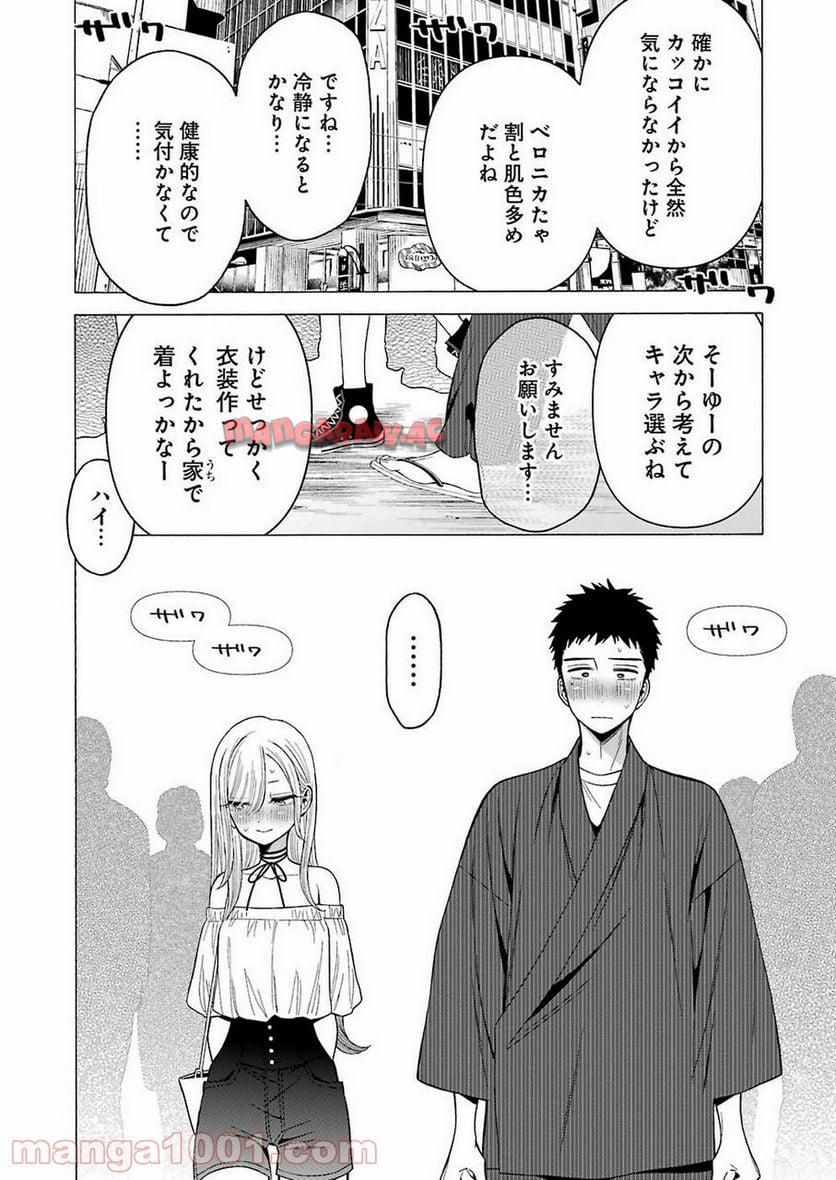 その着せ替え人形は恋をする - raw - 第33話 - https://jppp.jjkk.to/jppp/05071032/gqfxcyotwcw.jpg